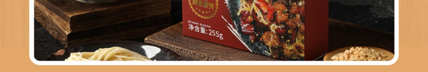 小香妹四川特色宜宾燃面