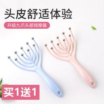 Upgrade nine-claw head massager Rotary ball scalp massage Acupressure Soul Extractor Massage comb