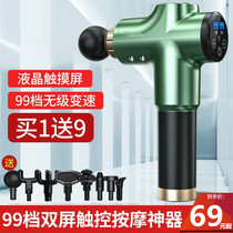 Relieve muscle pain Swelling Fascia gun Muscle relaxation massager Deep vibration Full body massager Neck Massager