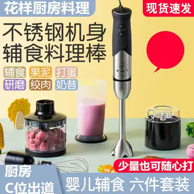 Kitchen cooking baby non-staple food blender A variety of containers suitable for juicer whisk grinder Small handheld