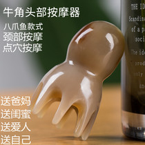 Household manual octopus buffalo horn head shoulder neck acupressure massager Send parents send friends massage artifact