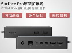 Microsoft/微软 Surface pro4 3平板电脑原装扩展坞book dock底座