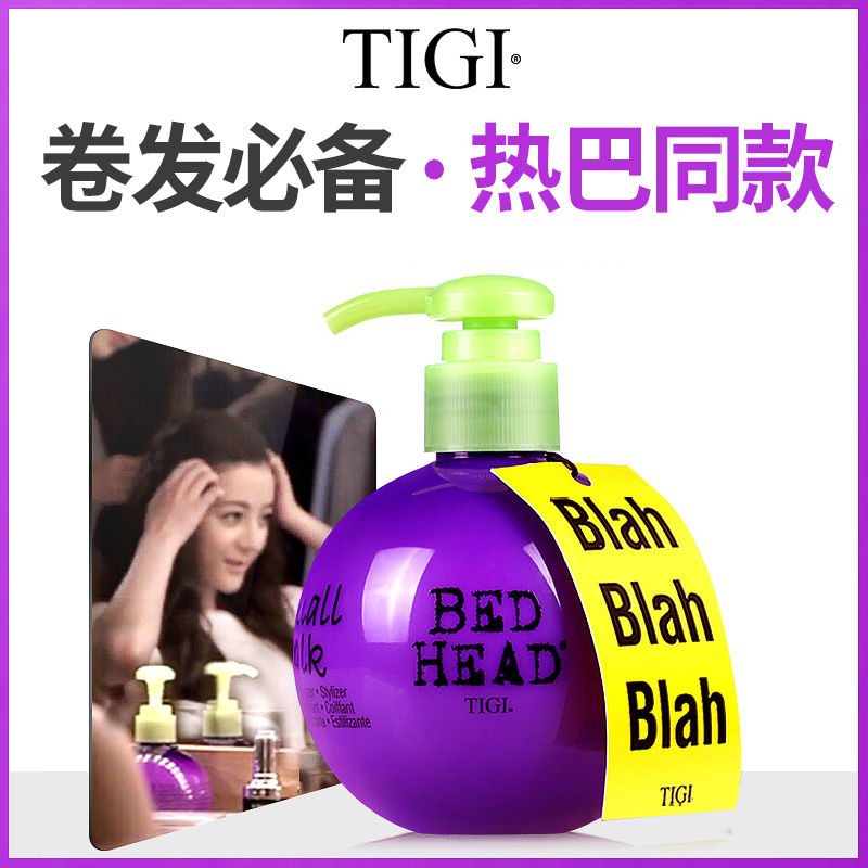 Fake one pay ten imported American TIGI body lucky baby egg elastin curly hair hair styling moisturizing stereotypes