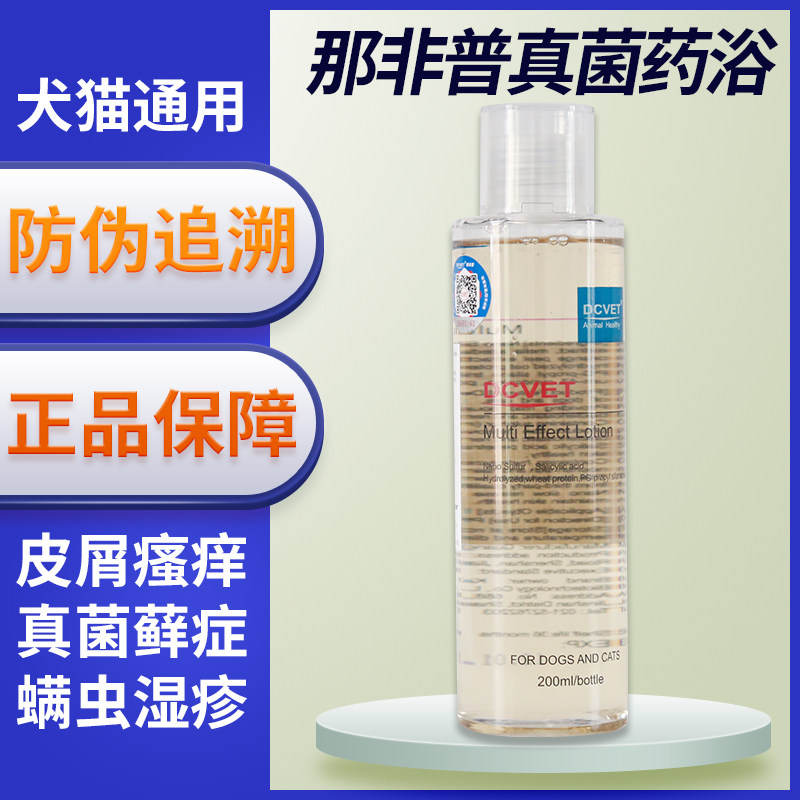 That non-pudrut bath dcvet Puppy dog body bath Lotion Germicidal Pet Fungus Eczema de mites Mite Bath cat supplies