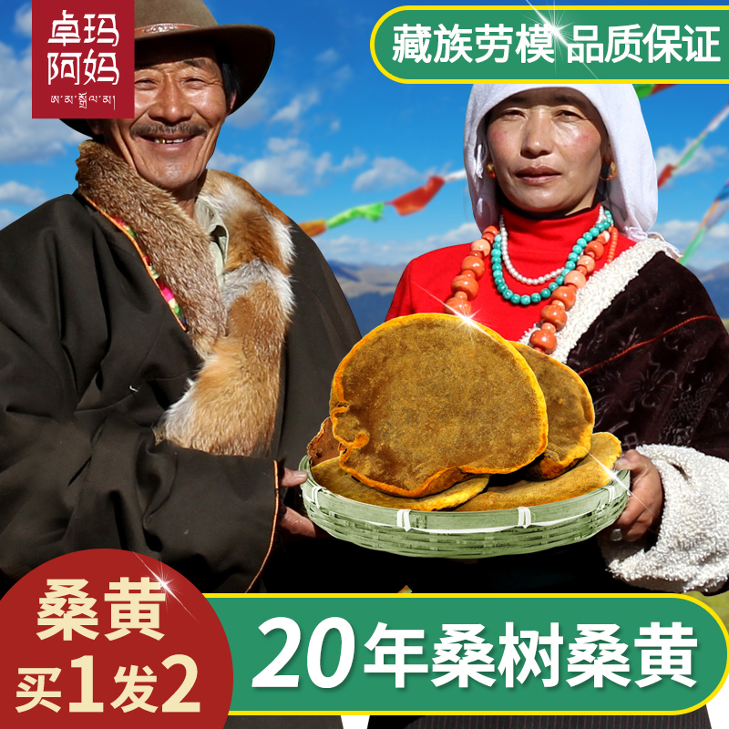 The wild sand and raw zoo of Tibet 250g in the wild autonomous region