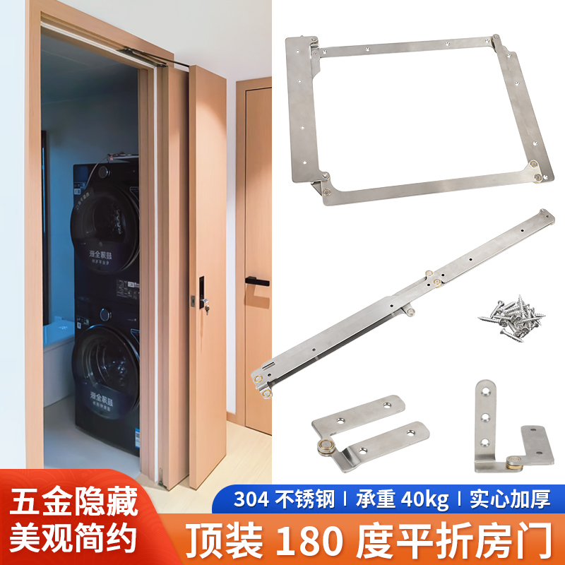 Top-Mounted 180-Degree Folding Door Hardware Accessories, Flat Folding Door Hinge, Ceiling Hinge, Stainless Steel Door Hinge Top-Mounted 180-Degree Folding Door Hardware Accessories, Flat Folding Door Hinge, Ceiling Hinge, Stainless Steel Door Hinge