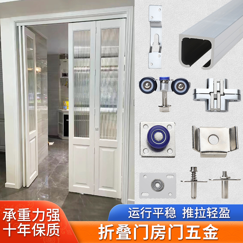 Full house door folding door No down track Hanging Slip Five Gold Accessories Ramen Silent Partition mobile door universal hanging wheel
