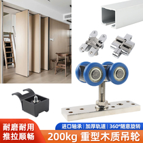 Heavy duty 200kg sliding door track hanging pulley universal folding door hotel partition screen rail hardware accessories