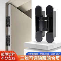 Invisible door three-dimensional adjustable cross hinge hidden folding door wooden door hinge invisible zinc alloy hinge door hinge