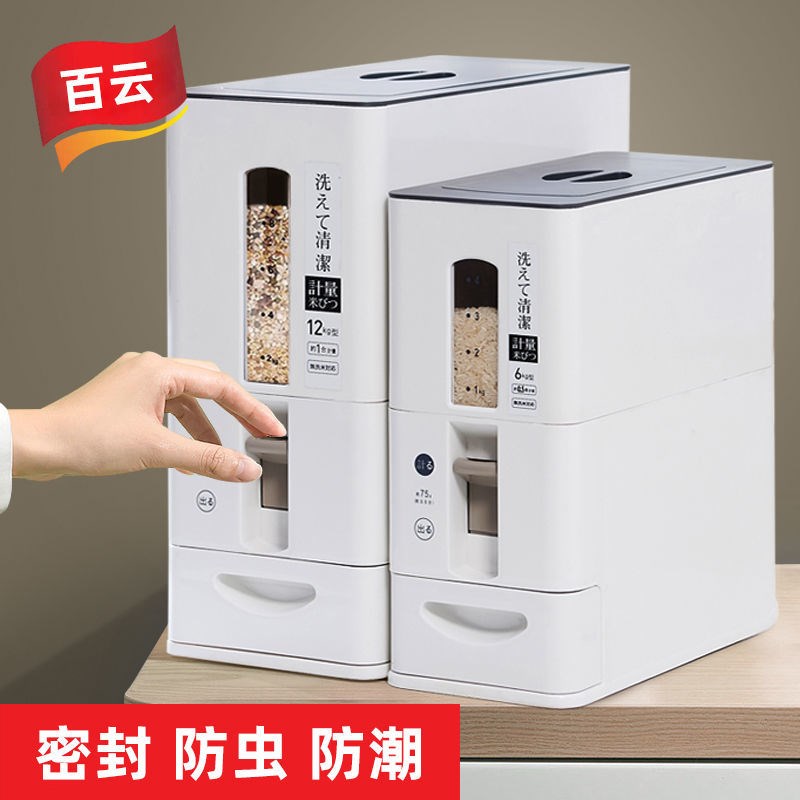 Sun-type metering rice cylinder rice barrel anti-insect and moisture-proof seal home 20 catty automatic out of rice drawing 10kg storage rice box