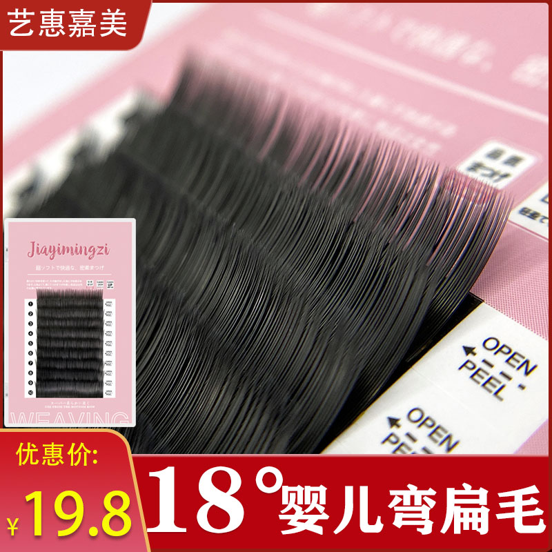 Grafted eyelashes baby bend planting false eyelashes flat hair natural single super soft double hair tip mink hair baby bend