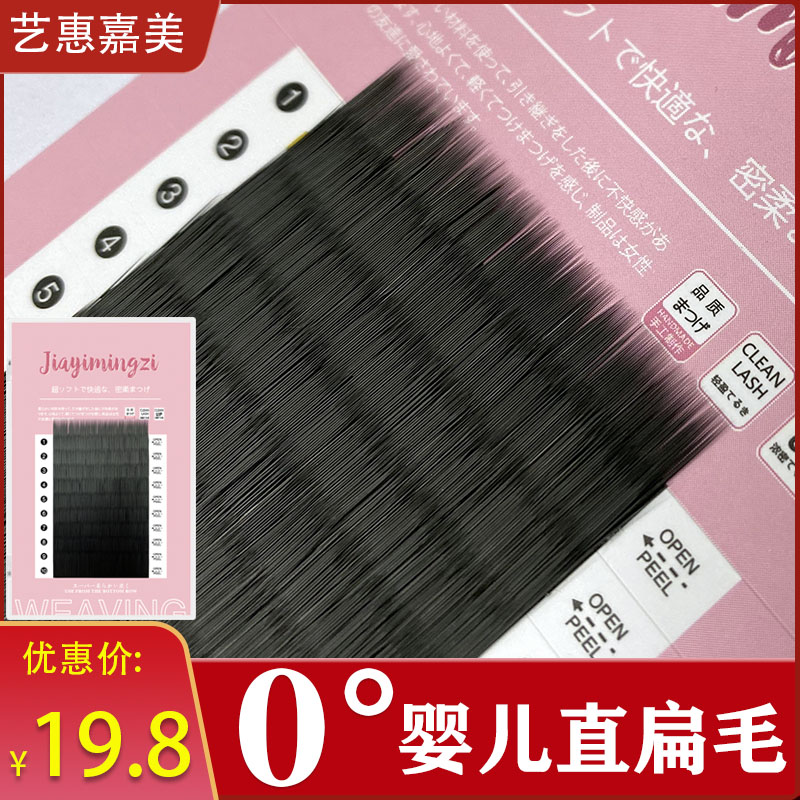 Grafted eyelashes baby straight eyelashes mixed mink hair super soft natural straight hair beauty eyelashes planting single flat hair