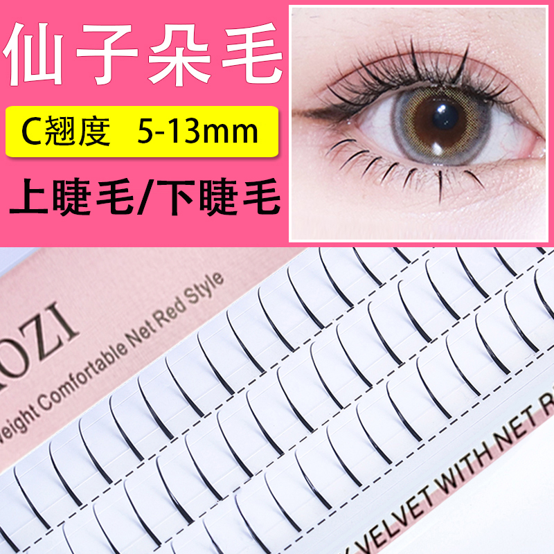 Lower lashes fairy eyelashes A type matte natural simulation beautiful eyelashes monochrome mixed eyelashes