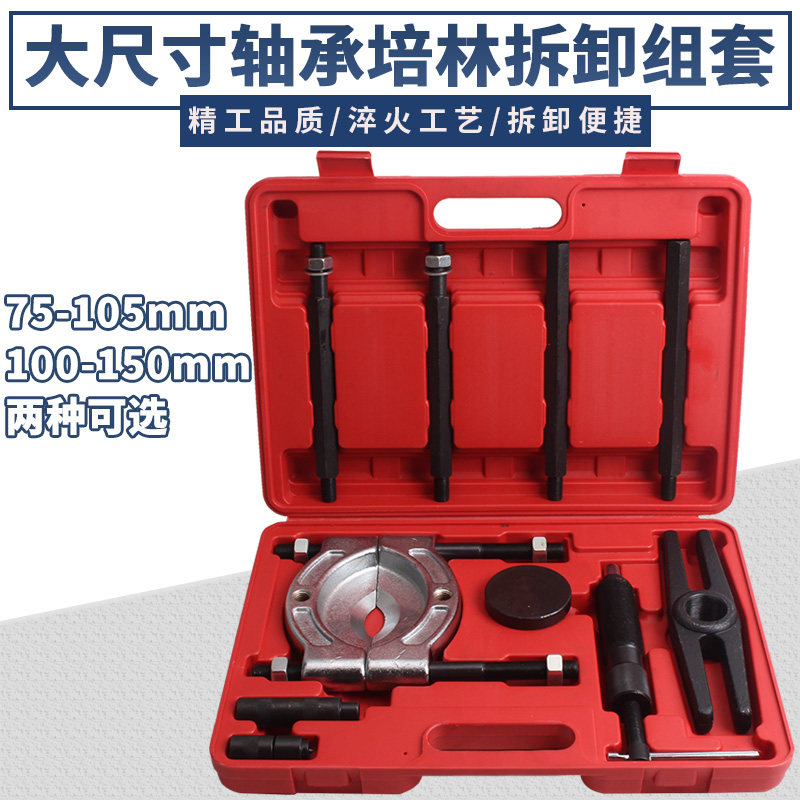 Large size bearing dismounting tool Pulling horse puller Bearing puller Pulling half shaft Pelin dismounting tool