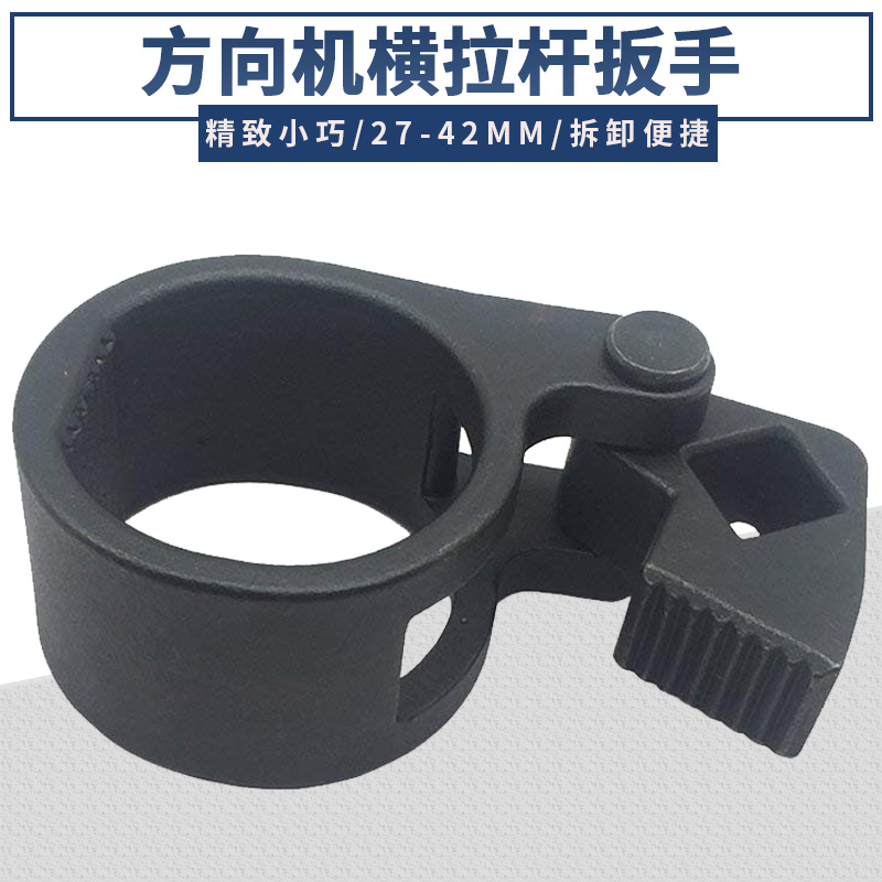 Multi-function steering gear rudder lever wrench Steering gear inner ball extractor remover Pull rod disassembly tool