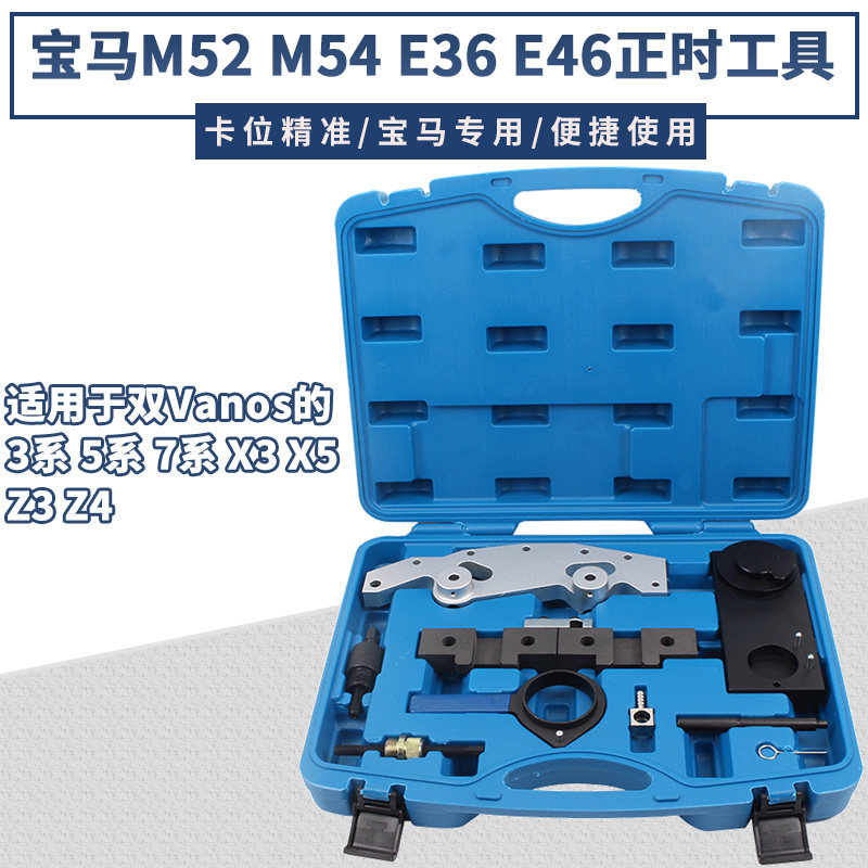 BMWBMWM52 M54 M56 M50 timing special tool X5 3 0 timing special tool set