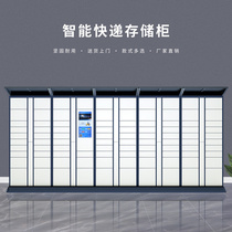 Express cabinet Pick-up cabinet Cainiao Station Pick-up container Join express pick-up cabinet Pick-up cabinet Intelligent community storage cabinet