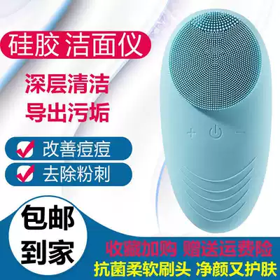 Ultrasonic vibration massage cleanser electric silicone face washing instrument for men and women face pore cleaner rechargeable