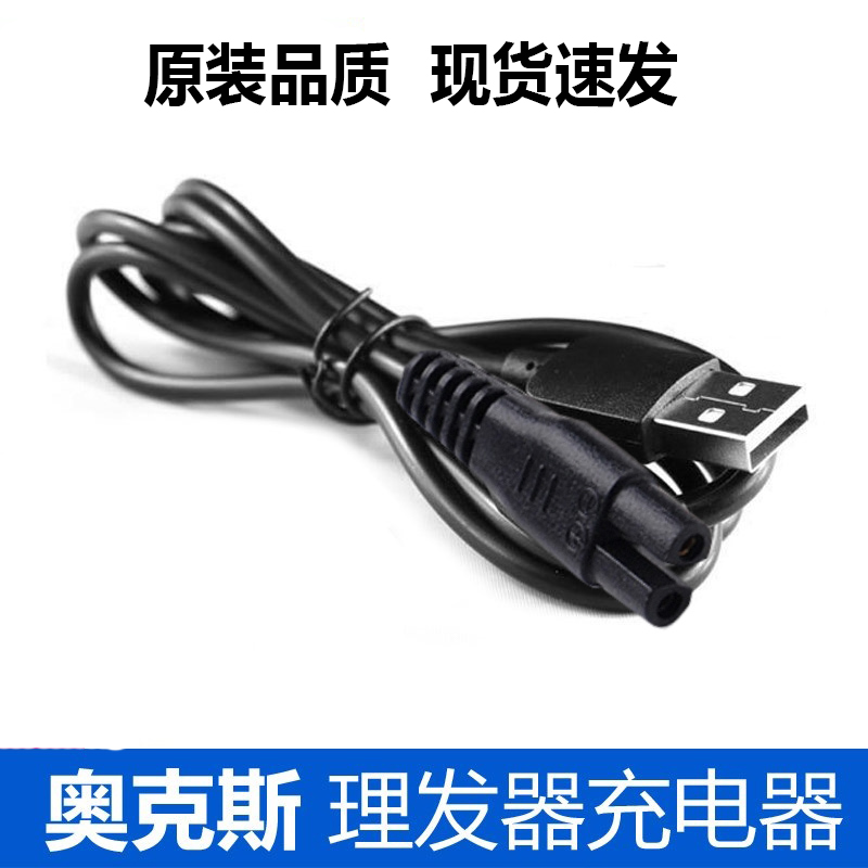 Appropriate AUX charger A5 A6 A7 S5 universal electric fader USB5V