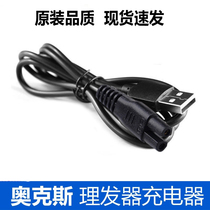 Suitable Oxx Hairdryer Charging Wire Cut AUX charger A5 A7 S5 S5 S5 Universal electric pushback USB5V
