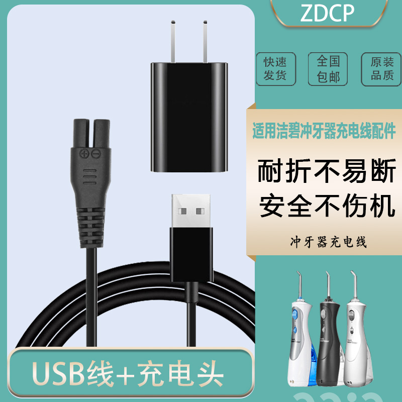 Application of the clean water dental floss punching machine charger power cord 220VWP-450EC 220VWP-450EC 462EC GS8