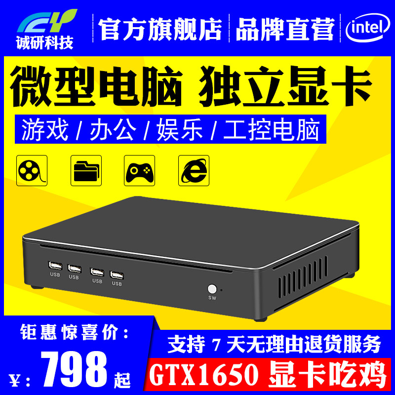 Sing Research Mini Host unique Core i3i5i79th generation quad core high-equipped HTPC office home game computer minipc industrial console computers mini mini