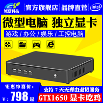Chengyan mini-host unique display Core i3i5i7 nine-generation quad-core high-end HTPC office home game computer miniature minipc industrial control desktop computer small