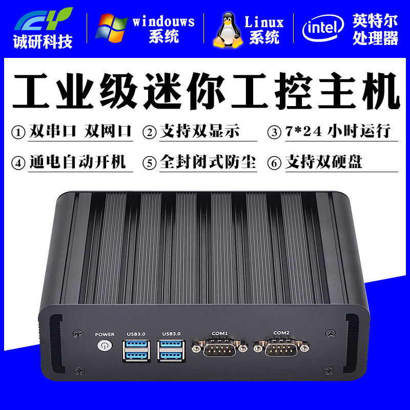 Mini Industrial Computer Microcomputer Linux Dual Network Dual Serial Port Fanless J1900 Enclosed Small Industrial Host I5I7 Low Power Embedded Vision Host Server Ubuntu Mini Industrial Computer Microcomputer Linux Dual Network Dual Serial Port Fanless J1900 Enclosed Small Industrial Host I5I7 Low Power Embedded Vision Host Server Ubuntu