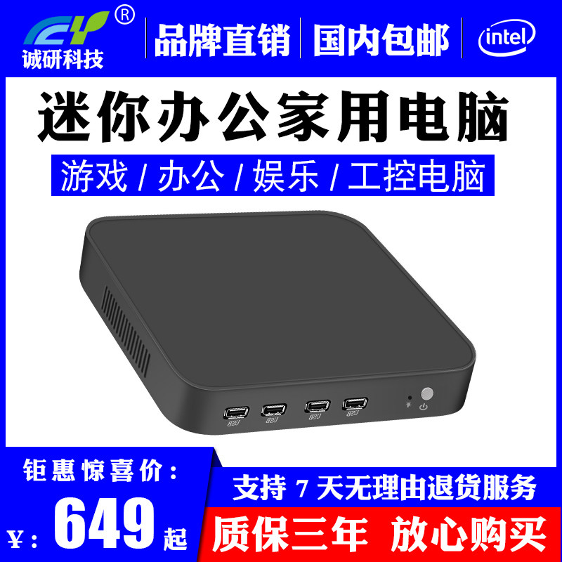 Chengyan mini computer small host home office HD video micro embedded htpc industrial computer portable mini computer small computer host built-in WiFi