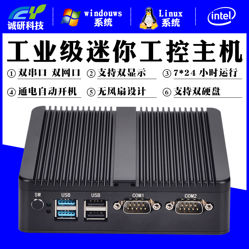Mini Host Server Microcomputer J1900 Small Industrial Computer Ubuntu Fanless Embedded Dual-Network Multi-Serial-Port Linux Industrial I3I5I7 Vision Low-Power Portable N100