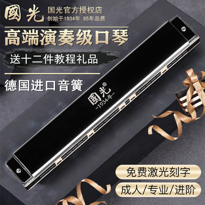 German original imported sound spring 28 holes accent resound professional playing level harmonica high-end adult beginner C tone