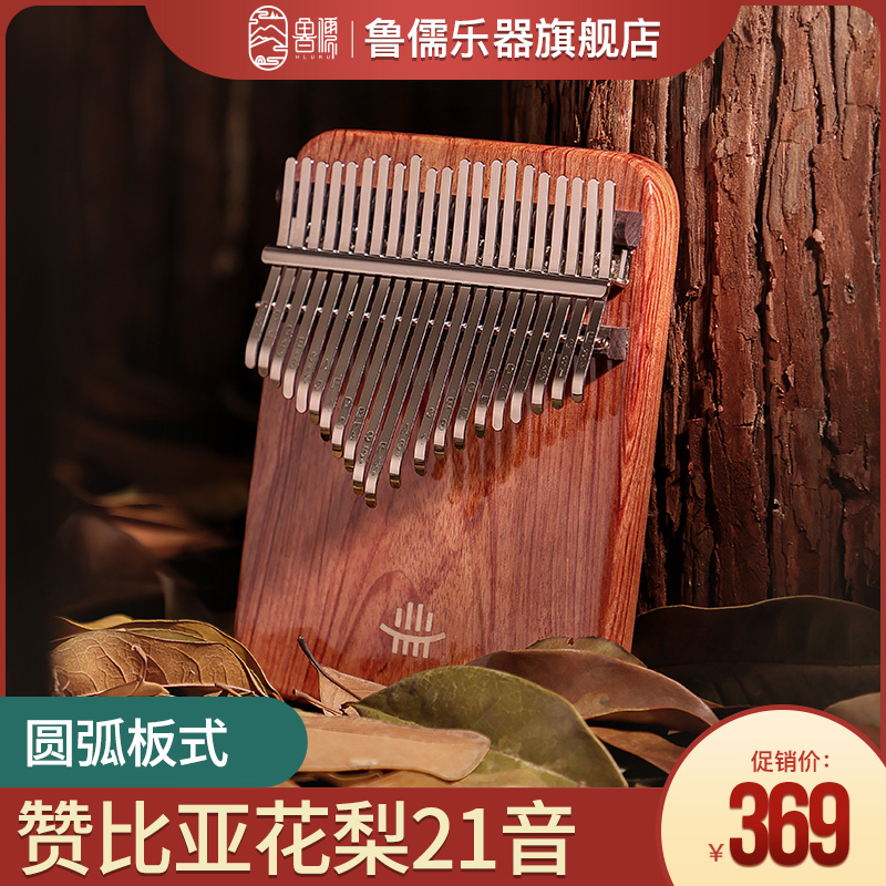 Ruru Thumb Piano Kalimba Piano 21-tone kalimba Instrument Portable Beginner Finger Piano Girl