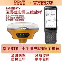 Hualometric RTK measuring instrument Huayi E90 E90 E93 E93 E96 earthroad high precision GPS inertial guide work
