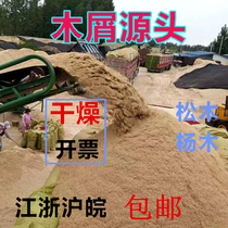 Sawdust wood chaff mopping up to oil suction water wood powder Chicken Duck Pig Breeding Mat Fermentation Bed Clean