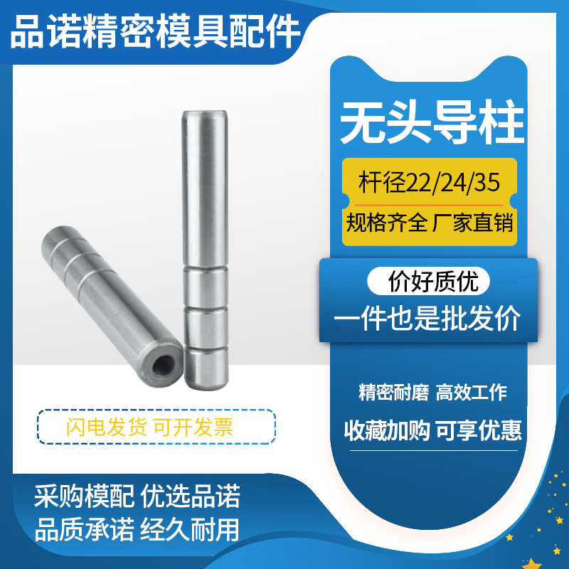 40CR headless guide post tapping precision guide post guide sleeve internal thread guide post with teeth direct guide post 22-24-35*50