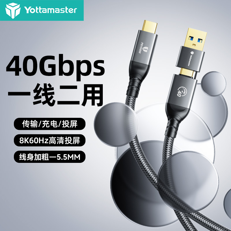 Master Yoda Full-Featured Data Cable Tpyec Super Fast Charging Dual-Head Two-In-One Suitable for Xiaomi, Huawei, Apple Laptop Charging Cable 100W Connection for Mobile Hard Drive Thunderbolt 4 High Speed