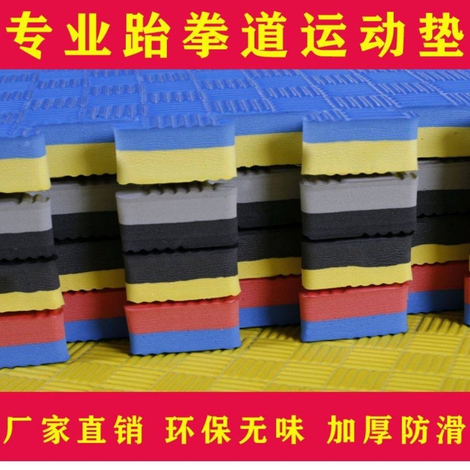 Taekwondo Ground Mat Dance Martial Arts Loose Beat Thickening Training Special Foam Kindergarten Mat 1 m by 1 m