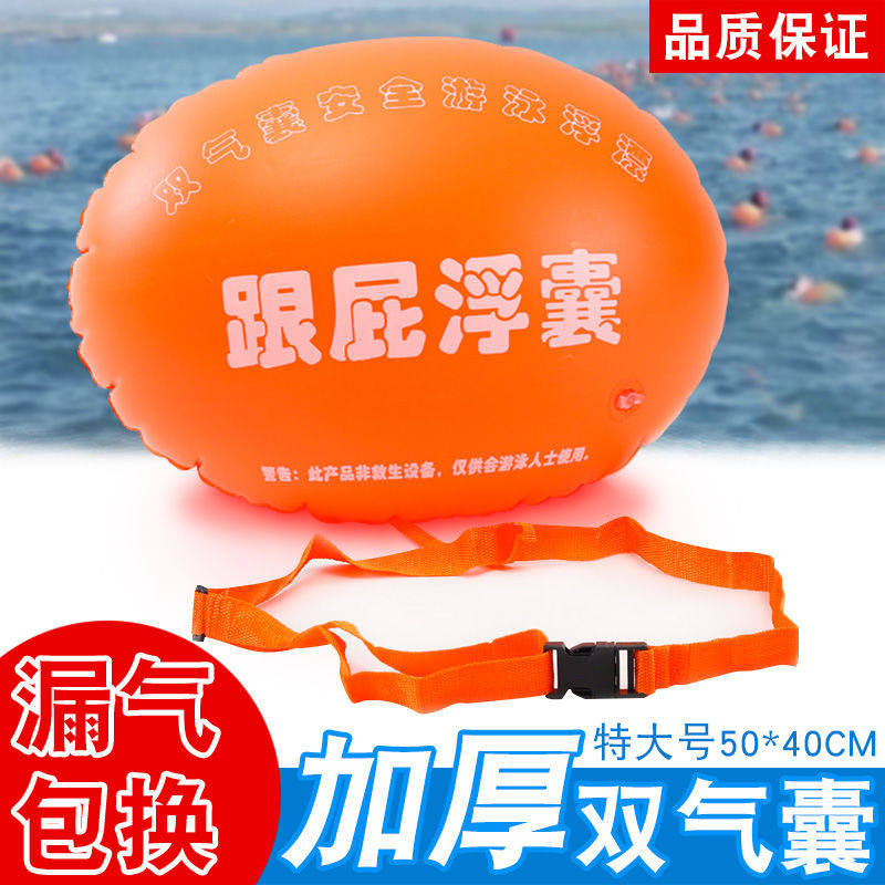 Heel Fart Swim Bag Adults Double Air Bags Safety Gear Lifesaving Ball Children Inflatable Float Swimming Gear