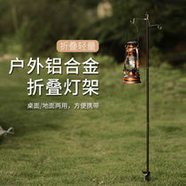 Outdoor Camping lamp lamppost Camping Light Portable Folding Campsite Small Lamppost Self Driving Camp Floodlight Bracket
