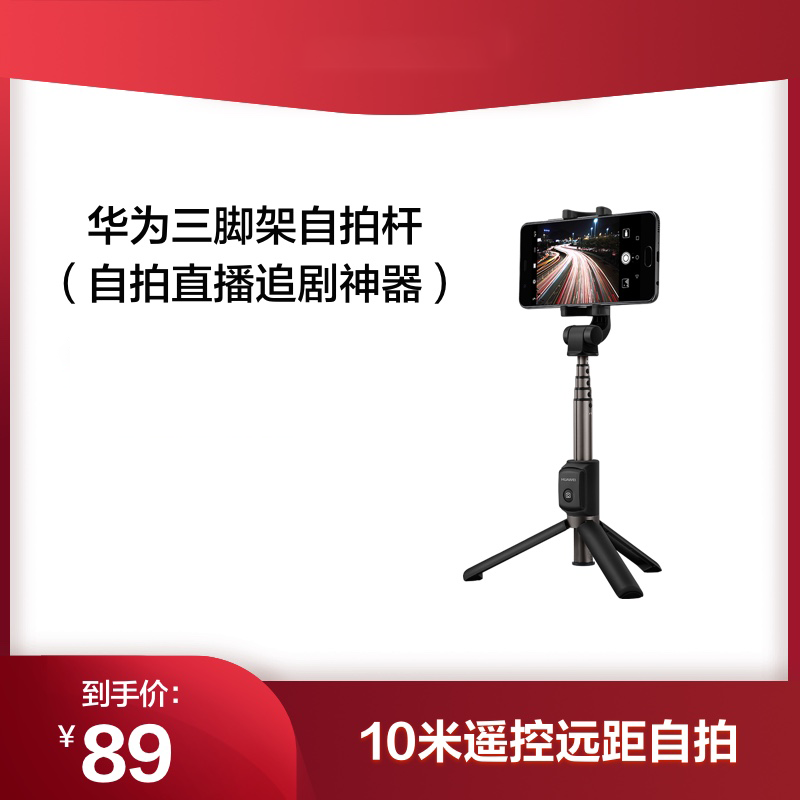 Huawei tripod self-slapping bar wireless remote control bracket Bluetooth aluminum alloy