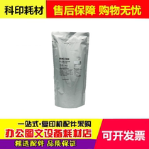 Original Ricoh MP 4000B 5000B 4001 4002 4500 5001 5002 Toner toner