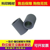 Original Konica Minolta 750 paper roll wheel 600 751 601 1050 920 950 C6500 carton paper roll