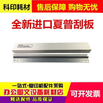 Sharp 1808 Scraper AR-1808S AR2008D 2308D 2008L 2718 1808D Toner Cartridge Scraper