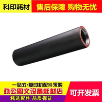 High-quality Ricoh 1350 fixed lower roller 906 907 1356 1357 1106 1107 lower roller