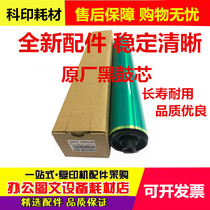 Original Kemei C652 C451 C550 C552 C650 C754 C452 C654 drum core scraper