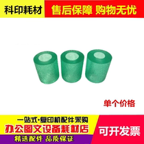 Ricoh C4000 C2800 C3300 C5000 C3001 2500 4500 pickup wheel carton pickup paper