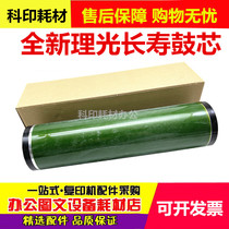 Ricoh MP1350 1356 1357 1100 9000 906 1106 1107 Mitsubishi drum core