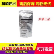 Original Ricoh MP2014 carrier MP2014 2014D 2014EN 2014AD developer iron powder