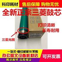 柯美 美能达185 195 152 163 v 162 184 235 1611 7723 三菱 鼓芯