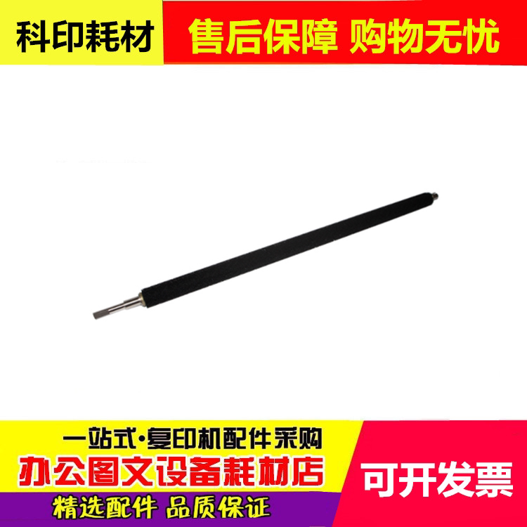 Apply Ricoh MP1350 1100 1106 1107 1107 9000 Drum frame cleaning hair roller brush